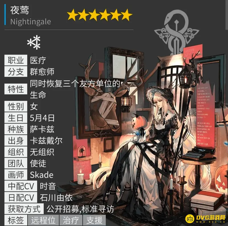 《明日方舟》6星干员一览