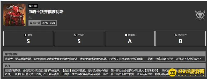 《明日方舟》的血骑士复活机制解析