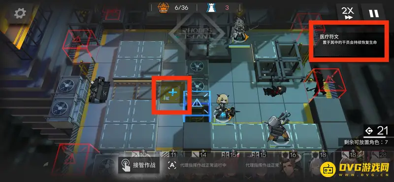 《明日方舟》令的召唤物回血方法详解