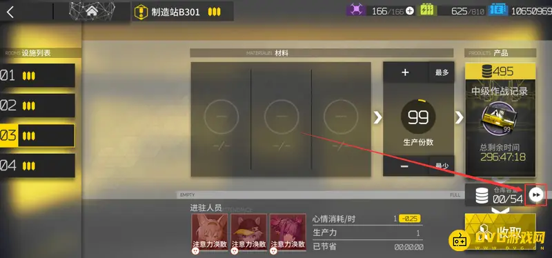 《明日方舟》制造站加速方法详解