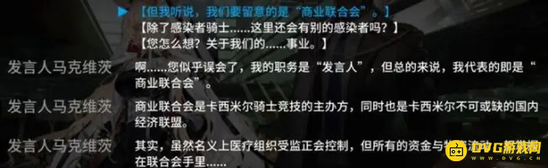 《明日方舟》长夜临光隐藏剧情解析