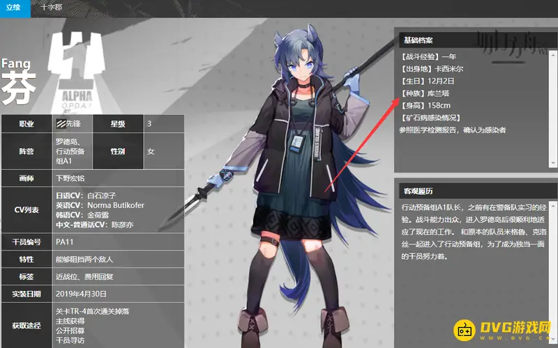 《明日方舟》库兰塔种族介绍
