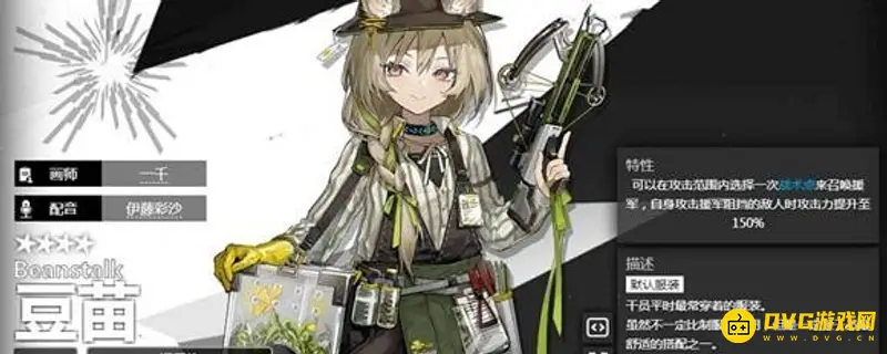 《明日方舟》豆苗干员解析