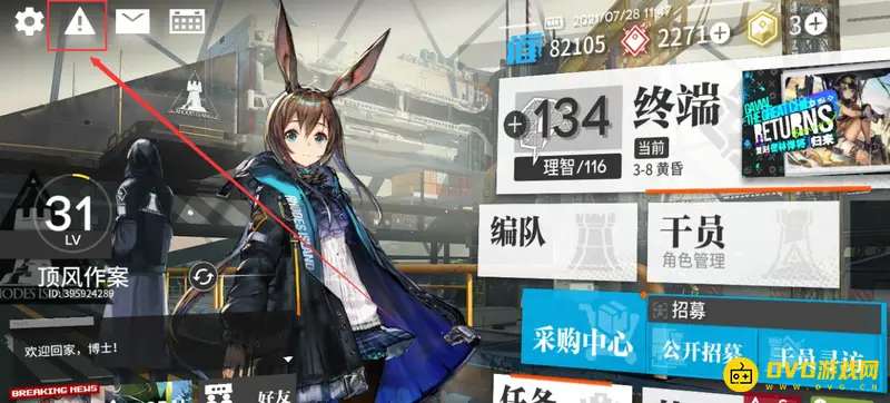 《明日方舟》夏日嘉年华开启时间详解