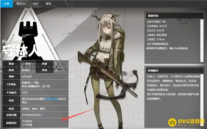 《明日方舟》爆发标签干员一览