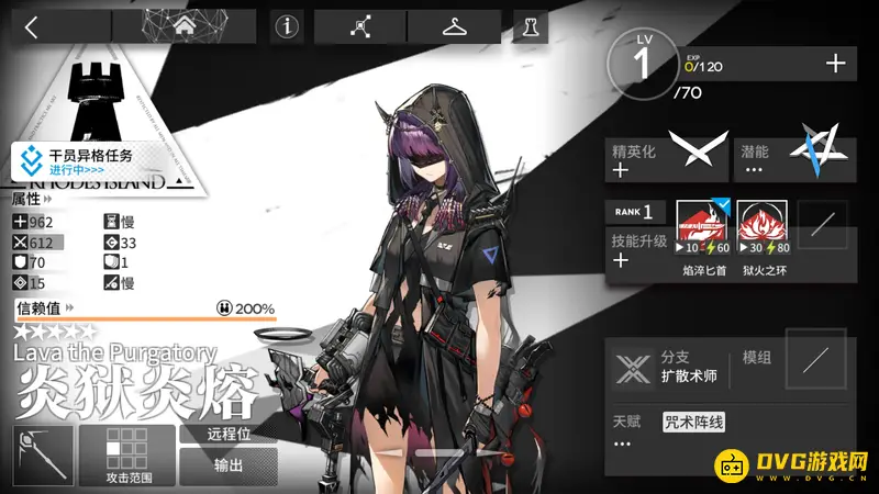《明日方舟》炎狱炎熔与炎熔关系解析