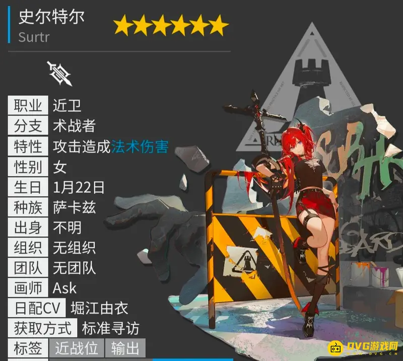 《明日方舟》六星干员总览
