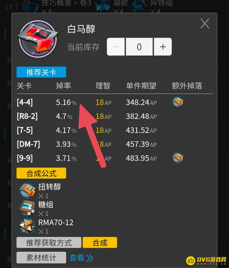 《明日方舟》白马醇获取攻略