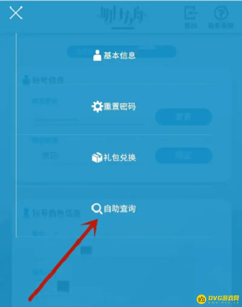 《明日方舟》寻访记录查看方法
