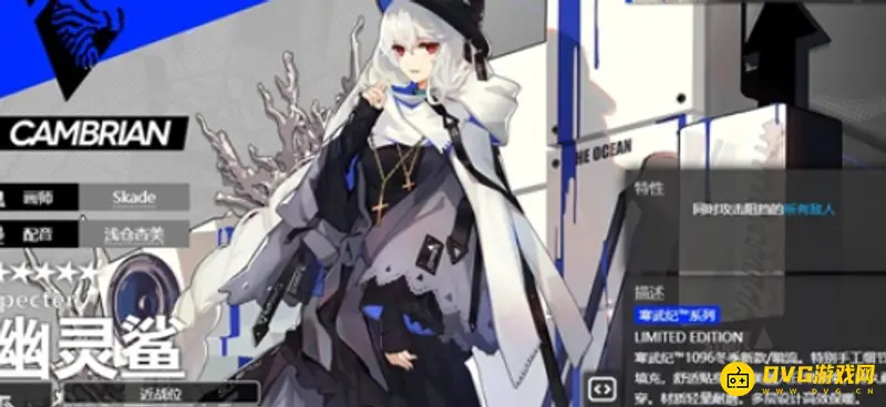 《明日方舟》幽灵鲨值得练吗