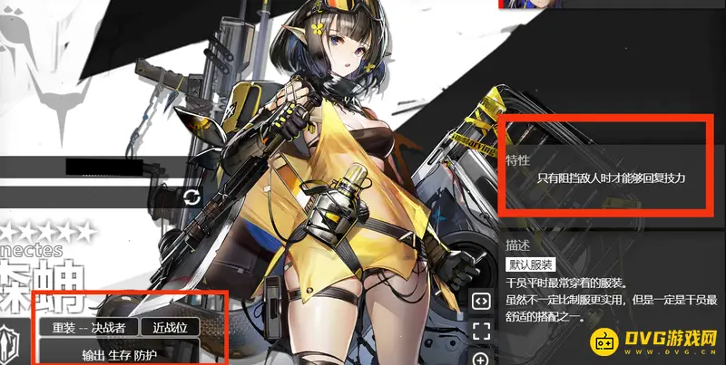 《明日方舟》泥岩与森蚺对比