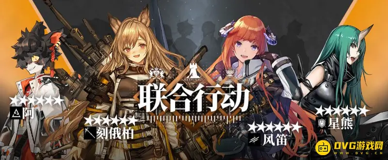《明日方舟》联合寻访规则详解-一周年庆典特选干员介绍