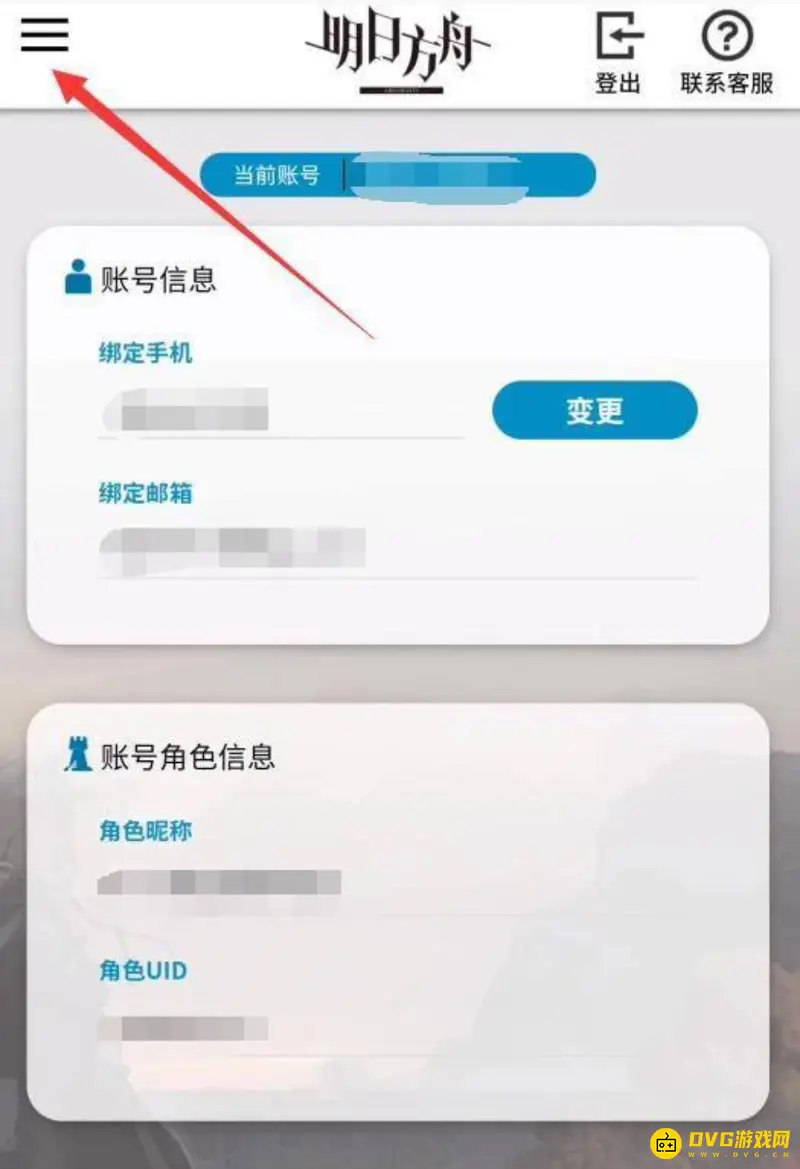 《明日方舟》断罪者的挑战状兑换码使用方法