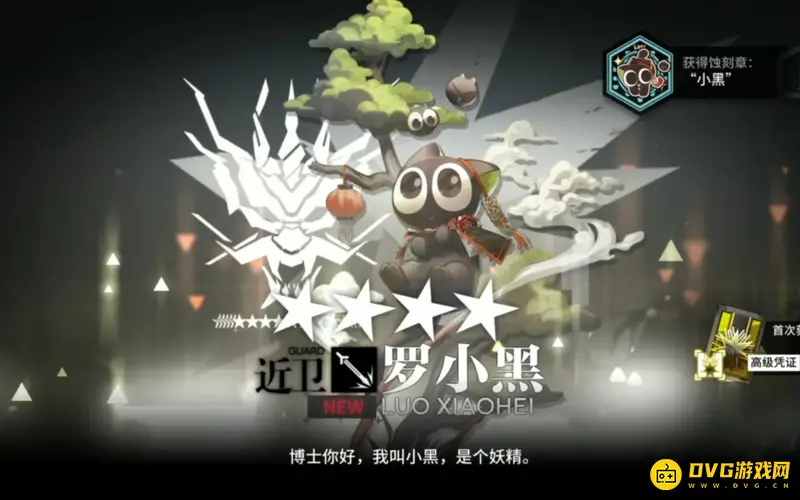 《明日方舟》2022联动皮肤返场情况解析-罗小黑皮肤获取方式详解