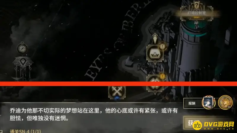 《明日方舟》流明获取关卡解析