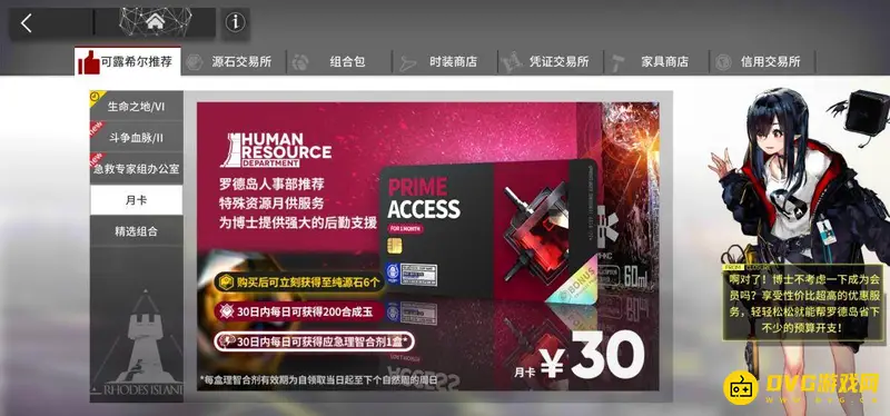 《明日方舟》氪金强度解析