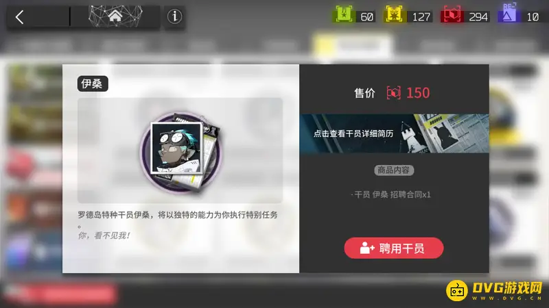 《明日方舟》伊桑获取攻略