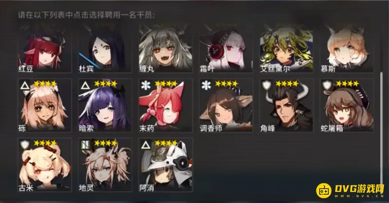 《明日方舟》公开招募4星兑换券