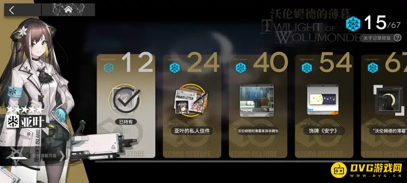 《明日方舟》别传赠送五星干员一览