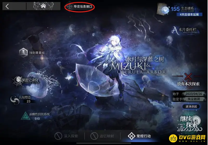 《明日方舟》肉鸽节点数怎么查看-探索途中节点数获取指南