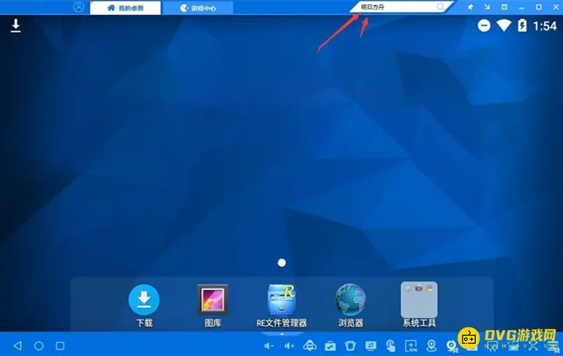 《明日方舟》电脑玩手游教程