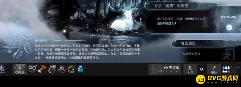 《明日方舟》萨米肉鸽第二结局怎么解锁-萨米肉鸽模式中第二结局的解锁步骤