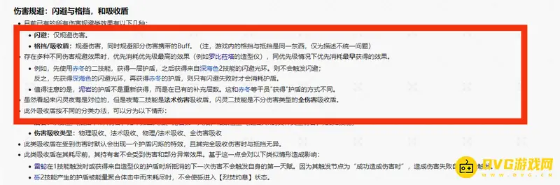 《明日方舟》真伤与闪避机制解析