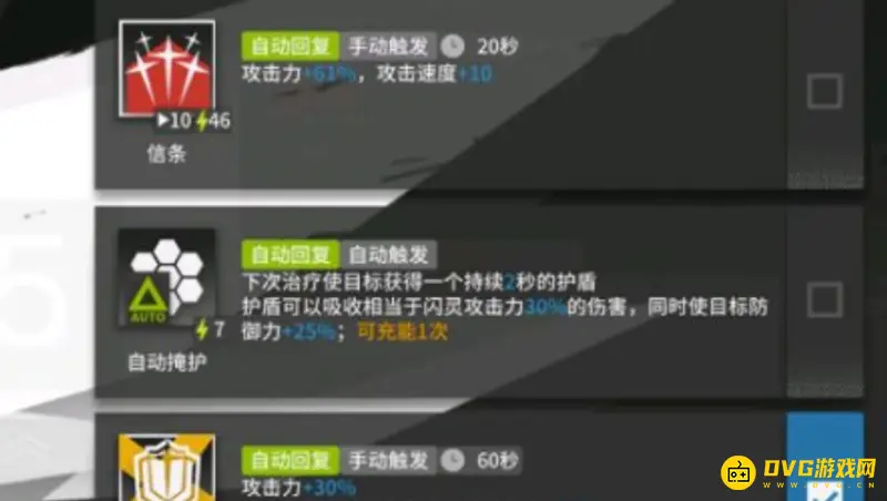 《明日方舟》闪灵干员解析