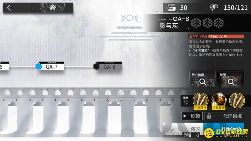 《明日方舟》吾导先路活动材料获取攻略