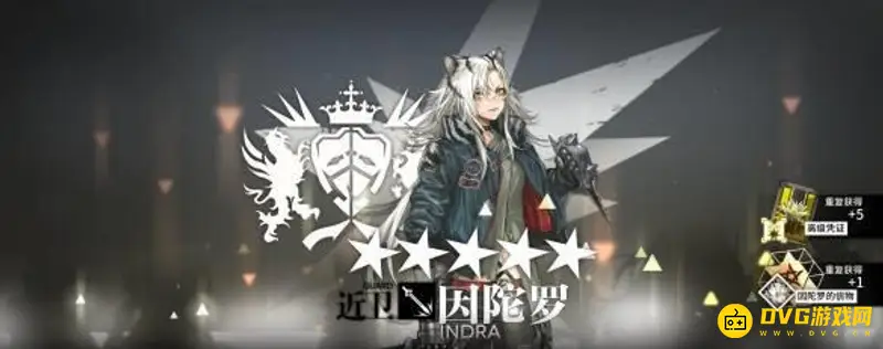 《明日方舟》火神因陀罗招募券选择攻略
