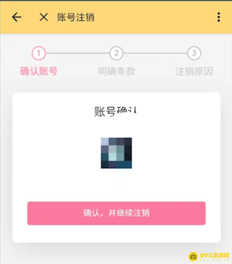 《明日方舟》B服账号注销方法详解
