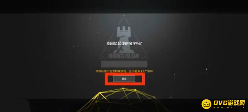 《明日方舟》账号注销后多久能重新注册