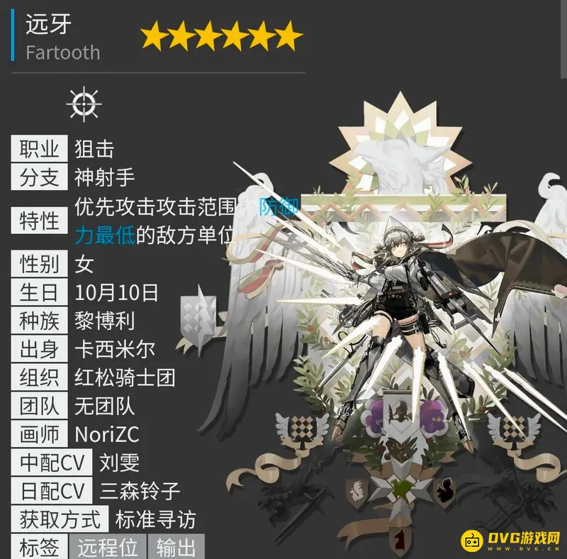 《明日方舟》6星干员一览