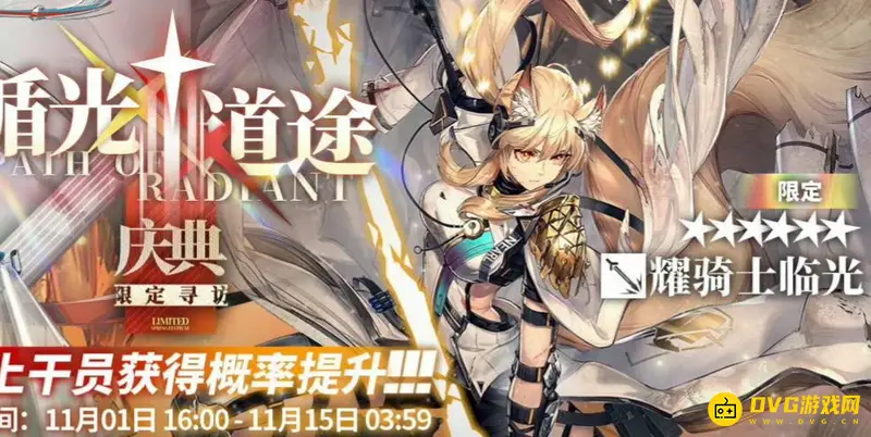 《明日方舟》2.5周年限定活动时间介绍
