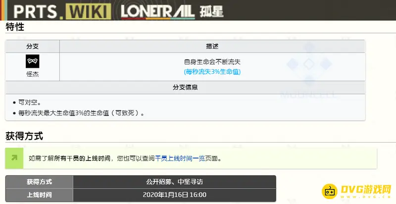 《明日方舟》阿怎么获得-角色阿的获得方式