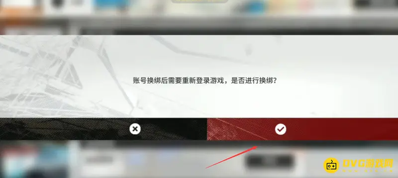 《明日方舟》官服手机换绑指南