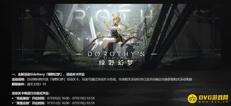 《明日方舟》活动开启等级详解