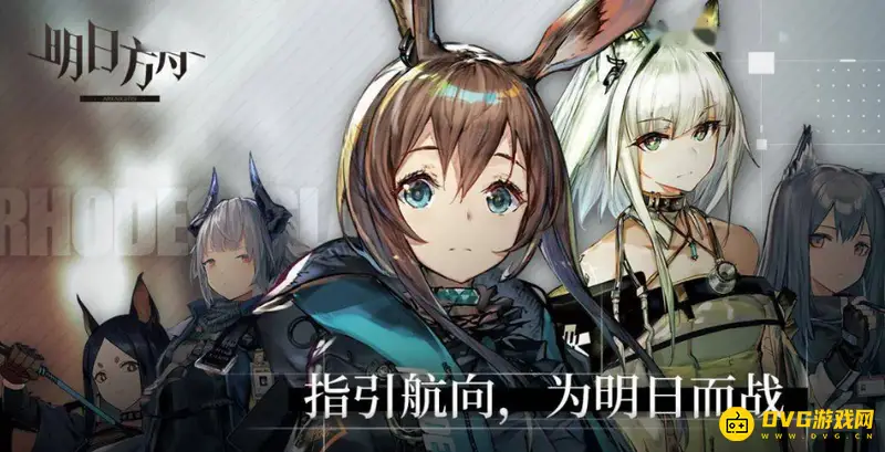 《明日方舟》卡池顺序详解-标准寻访池及热门干员介绍