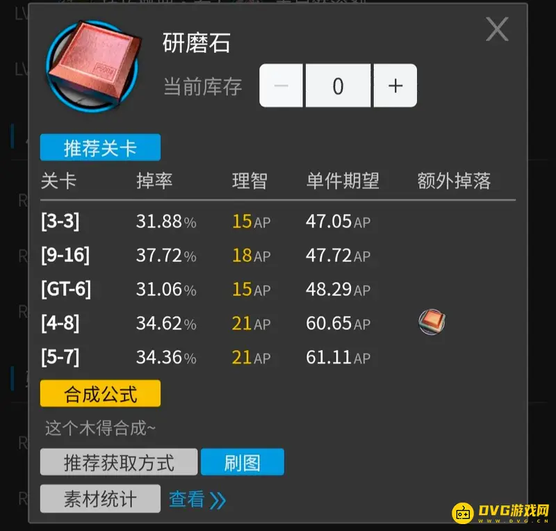 《明日方舟》研磨石获取攻略