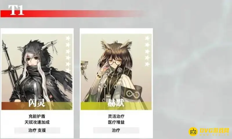 《明日方舟》治疗干员排行解析-强度分级详解