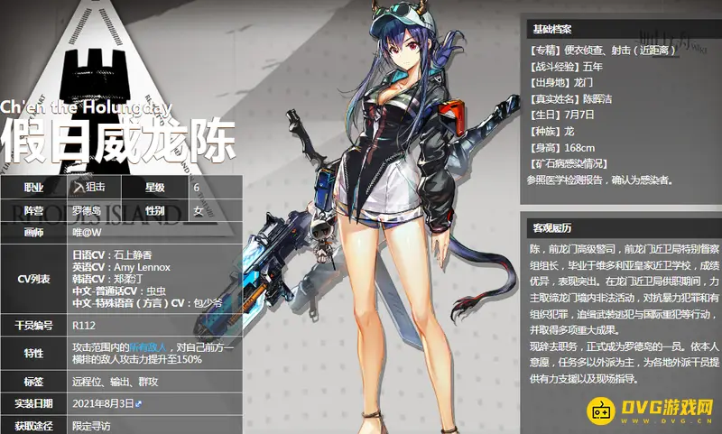 《明日方舟》生息演算干员推荐
