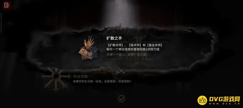 《明日方舟》扩散之手解锁方法详解