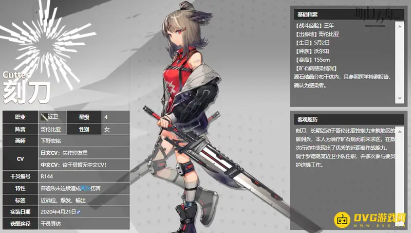 《明日方舟》剑豪介绍