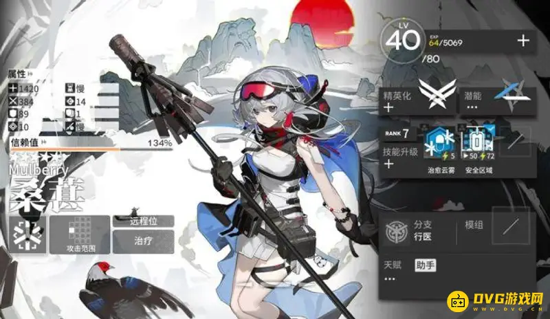 《明日方舟》蜜莓与桑葚对比