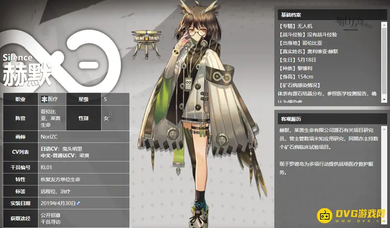 《明日方舟》的黎博利干员一览