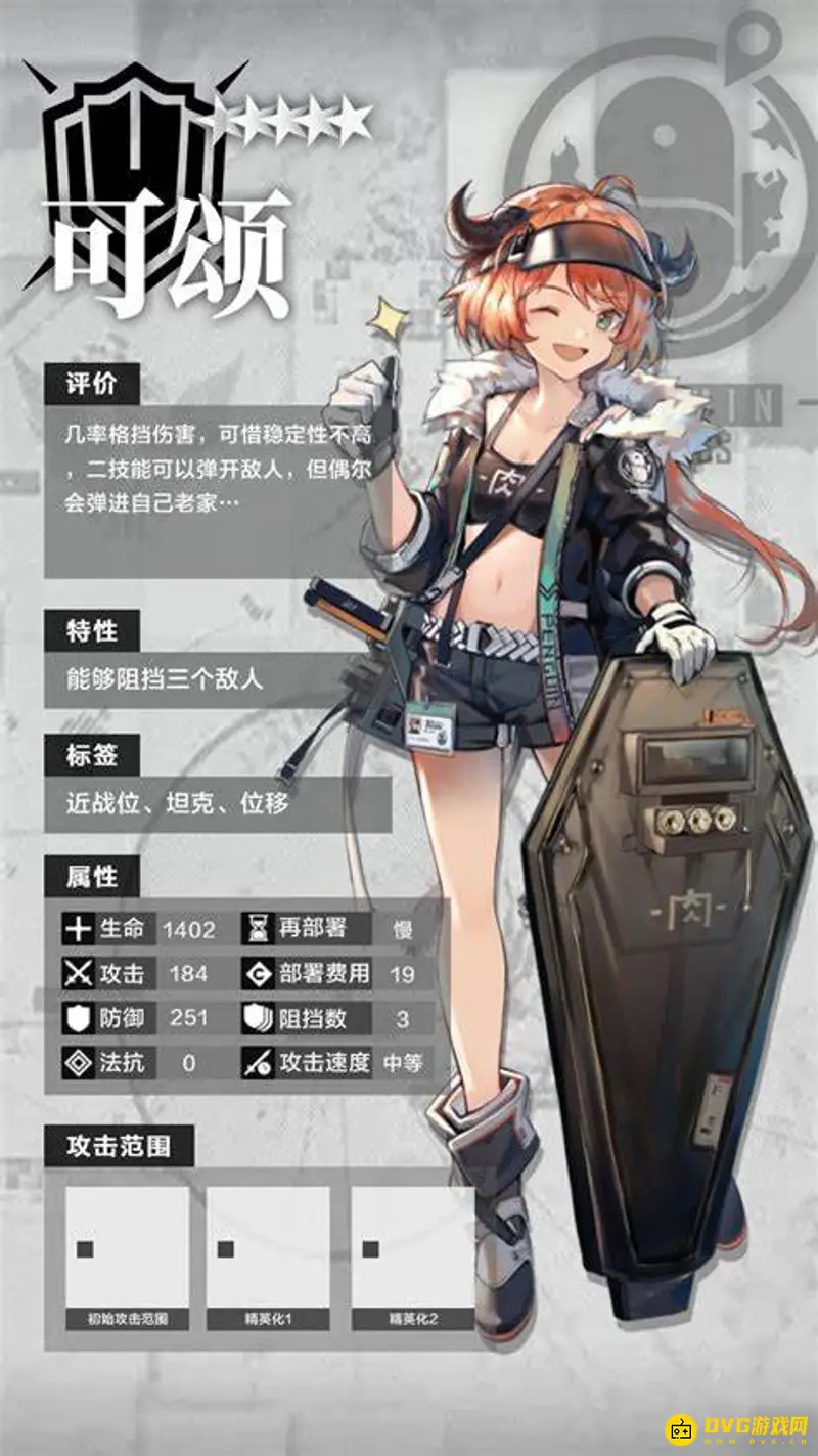 《明日方舟》重装可颂强度解析-上下位替代与实用性评估