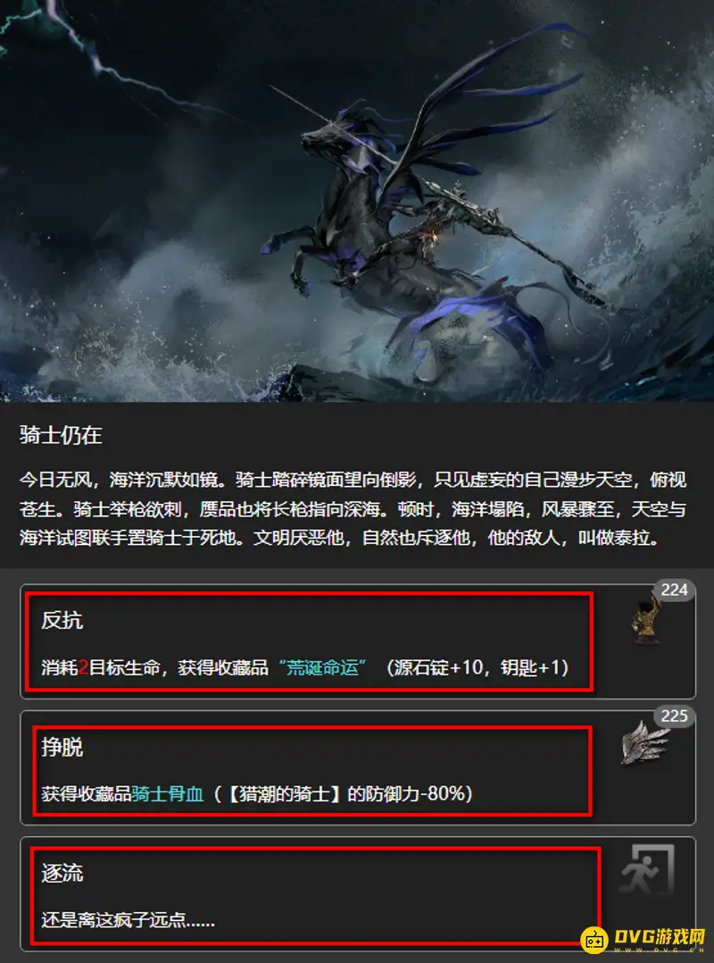 《明日方舟》水月肉鸽事件开端解锁方法详解