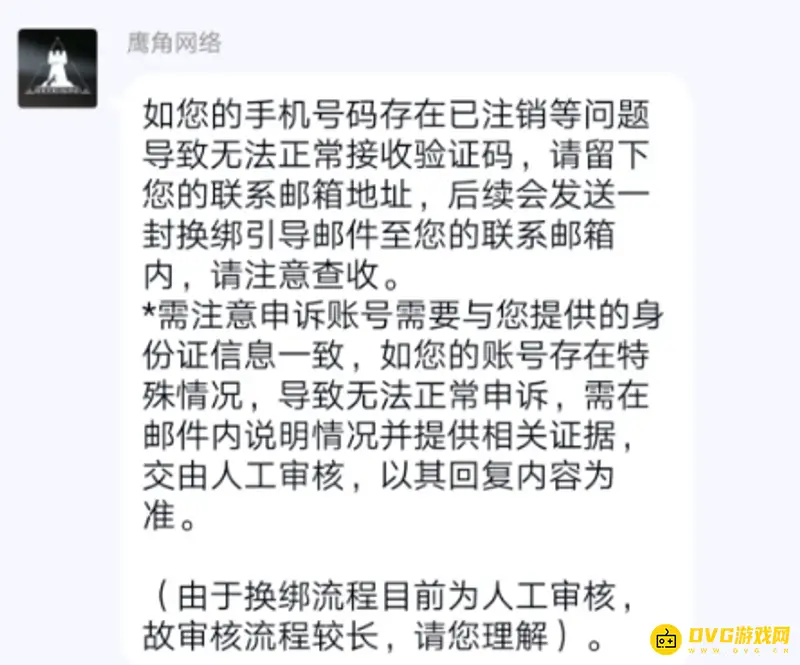 《明日方舟》手机号丢失换绑方法详解