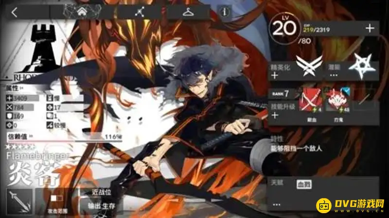 《明日方舟》无畏者一览