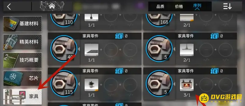 《明日方舟》家具分解方法详解